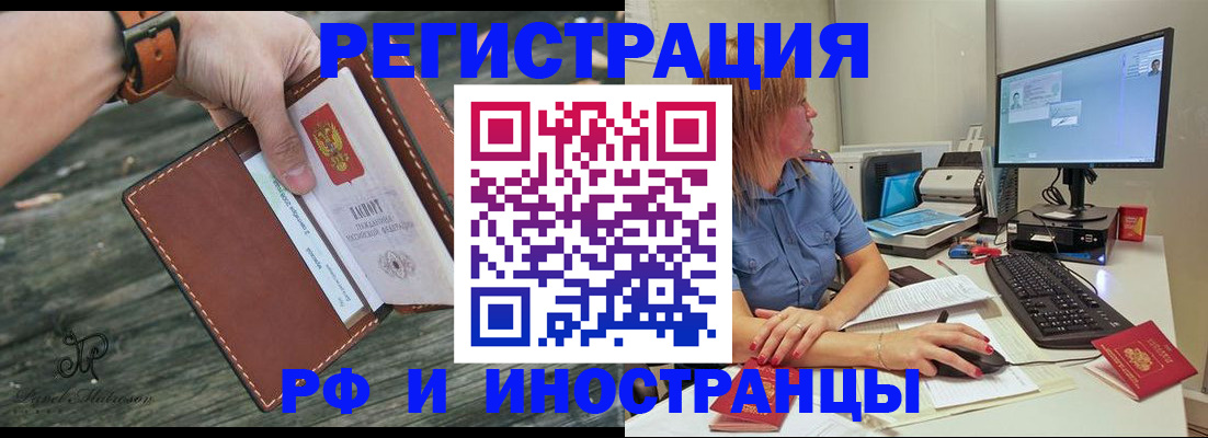 временная регистрация собственник в Новосибирской области